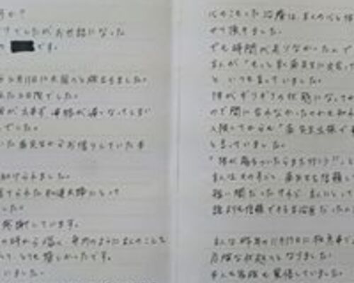 お手紙実物